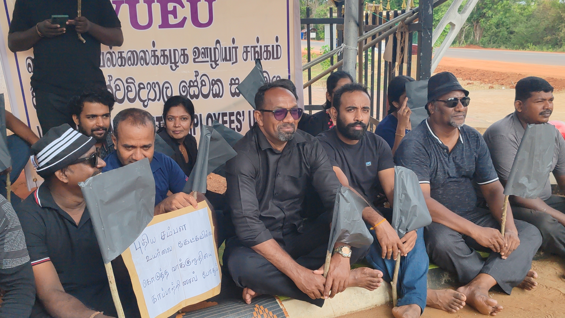 வவுனியா பல்கலைக்கழக கல்வி சாரா ஊழியர்கள் கருப்புக்கொடி ஏந்தி போராட்டம்