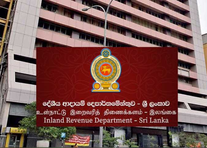 உள்நாட்டு இறைவரித்  திணைக்களம் மீது குற்றச்சாட்டு