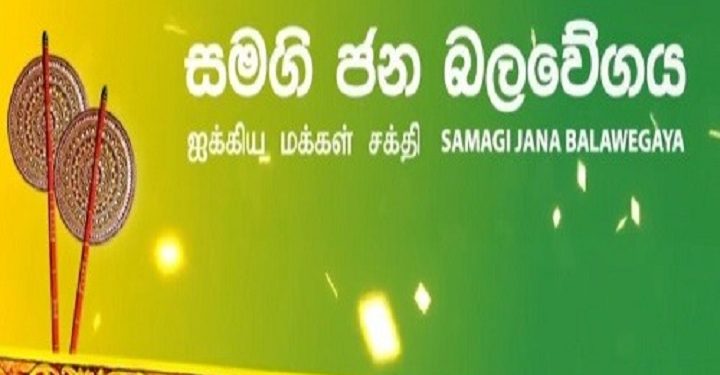 எரிபொருள் விலை அதிகரிப்புக்கு எதிராக சஜித் தரப்பினர் ஆர்ப்பாட்டம்