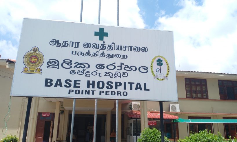 பருத்தித்துறை ஆதார வைத்தியசாலை  சுகாதார ஊழியர்கள் பணிபுறக்கணிப்பில்!