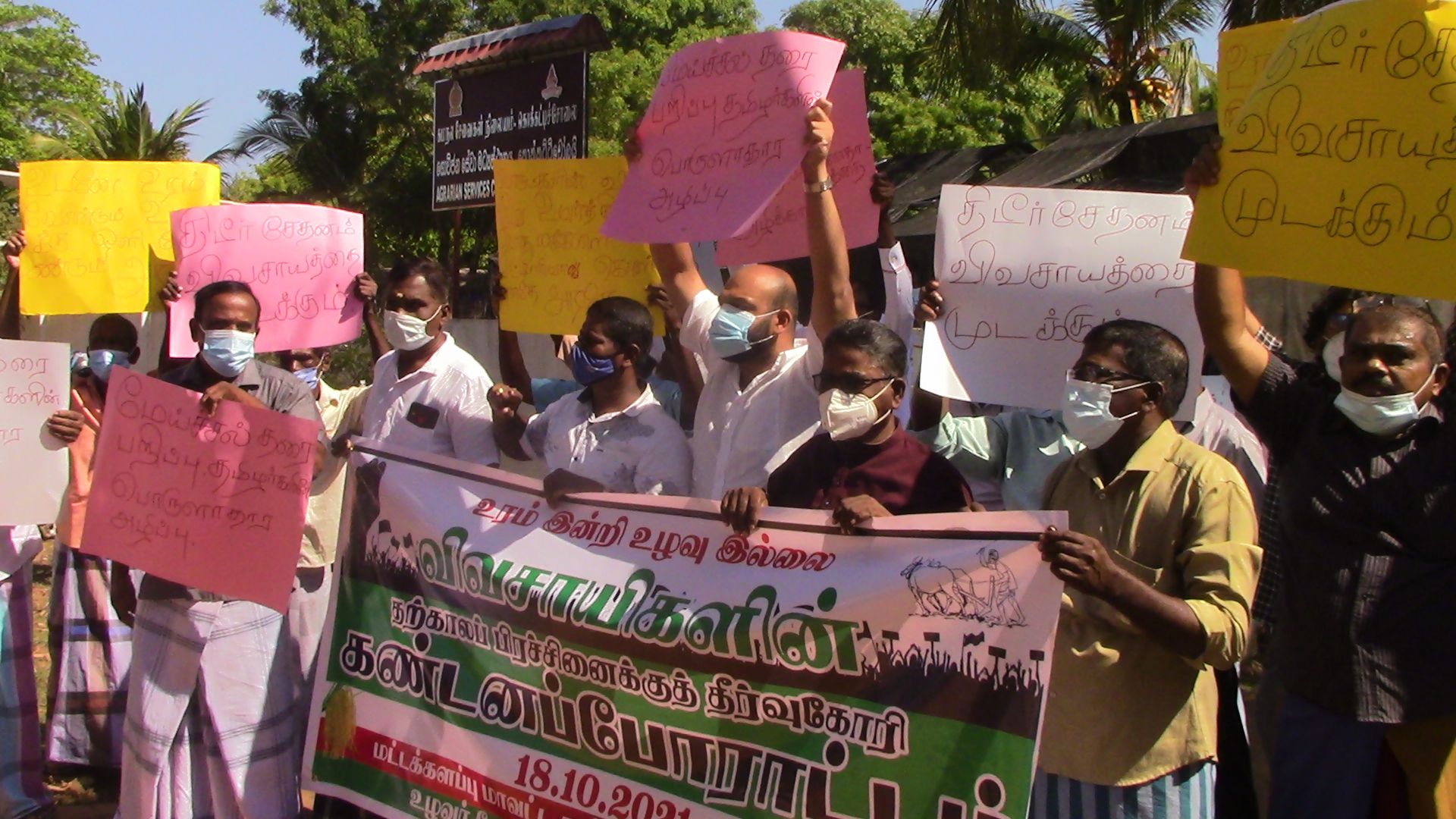 ”உரம் இன்றி உழவு இல்லை”விவசாயிகளின் தற்கால பிரச்சினைக்கு தீர்வுகோரி மட்டக்களப்பில் போராட்டம்!