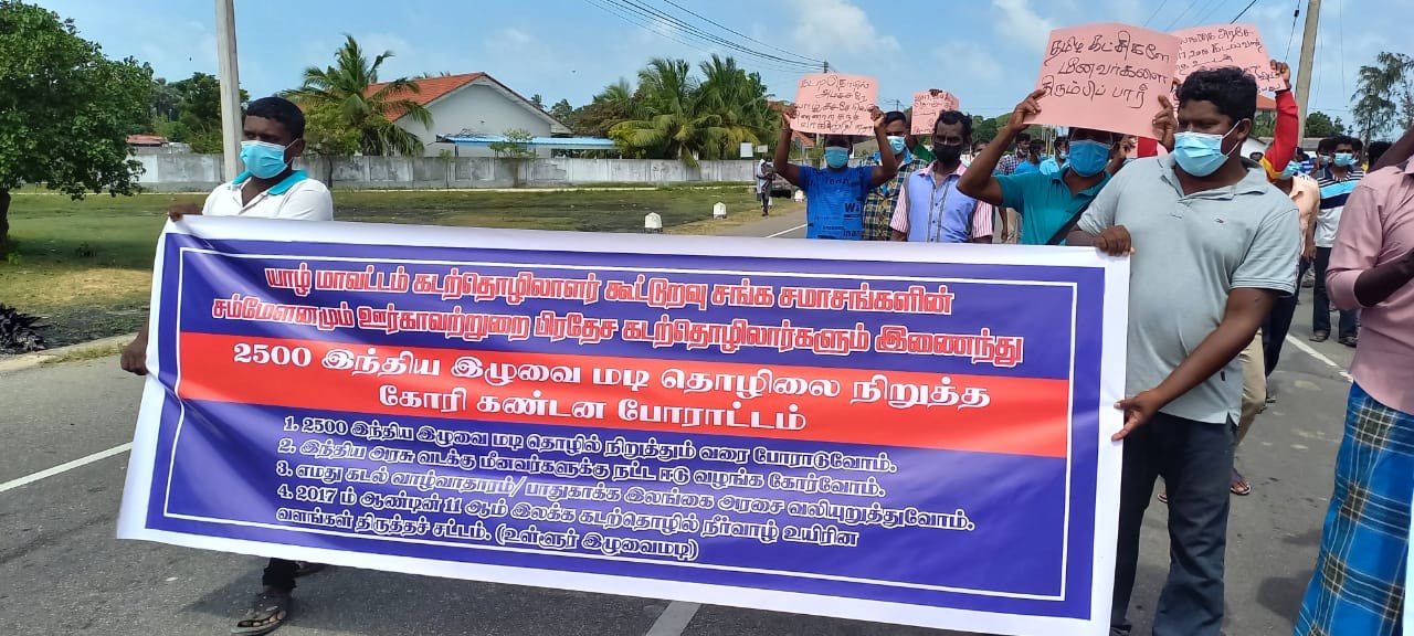 இந்திய மீனவர்களின் அத்துமீறல்களை கண்டித்து மீனவர்கள் போராட்டம்!