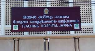 வெளிநாடு செல்வோருக்கான பி.சி.ஆர் பரிசோதனை யாழ்.போதனாவில் இடைநிறுத்தம்!