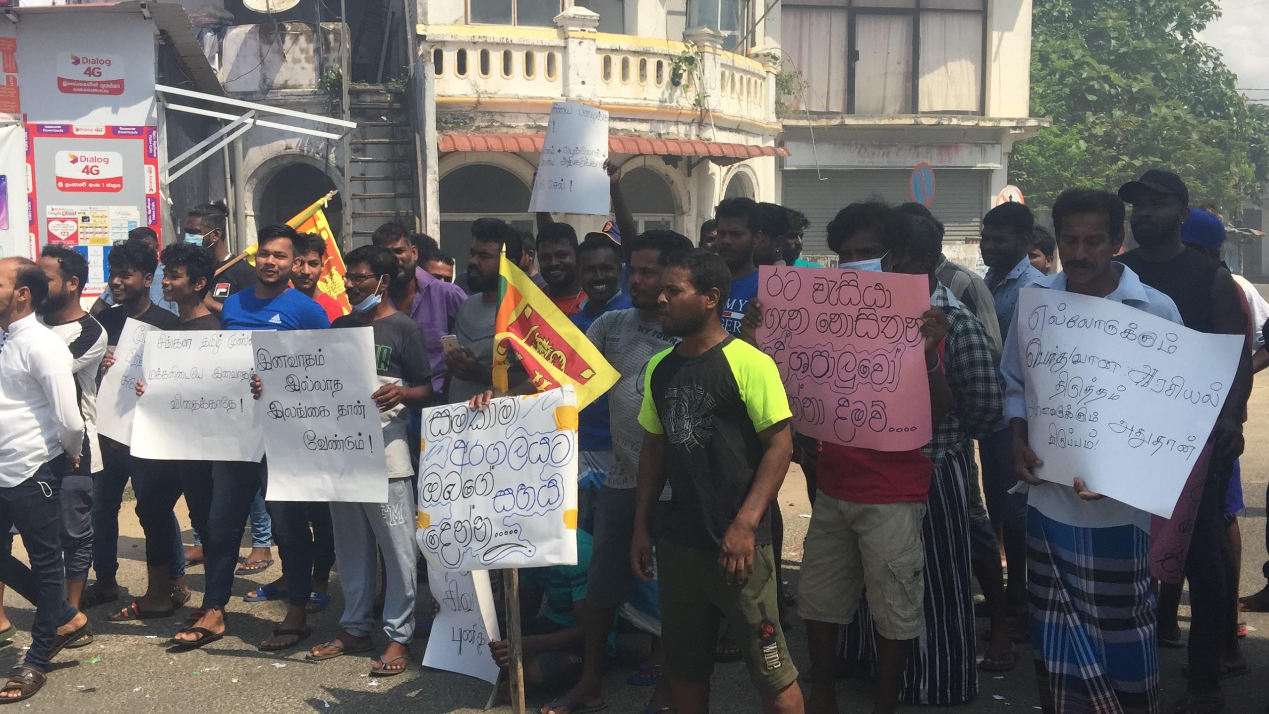 திருகோணமலையில் அரசாங்கத்துக்கு எதிராக ஆர்ப்பாட்டம்!