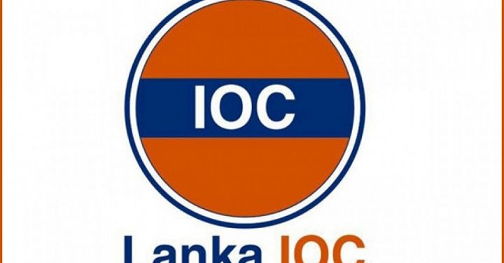 வழமை போன்று அனைத்து வாடிக்கையாளர்களுக்கும் எரிபொருளை விநியோகம் செய்வதாக அறிவித்தது Lanka IOC!