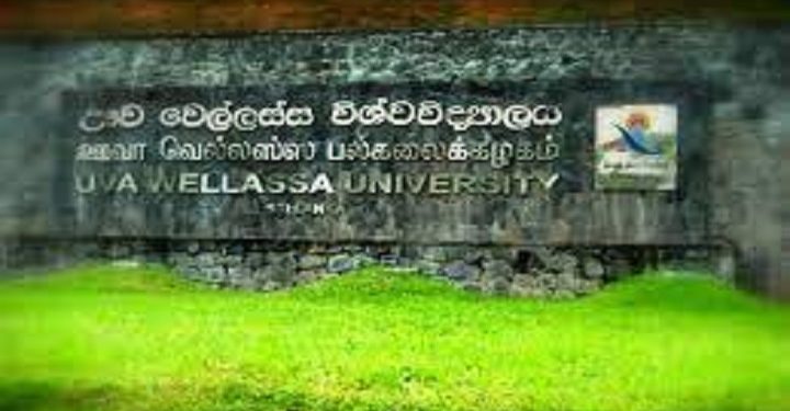 ஊவா வெல்லஸ்ஸ பல்கலைக்கழகத்தின் கல்வி நடவடிக்கைகள் இடைநிறுத்தம்!