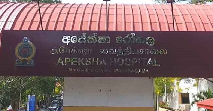 மஹரகம அபேக்ஷா வைத்தியசாலையின் அன்றாட நடவடிக்கைகள் பாதிக்கப்படும் அபாயம்