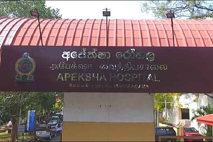 மஹரகம அபேக்ஷா வைத்தியசாலையின் அன்றாட நடவடிக்கைகள் பாதிக்கப்படும் அபாயம்