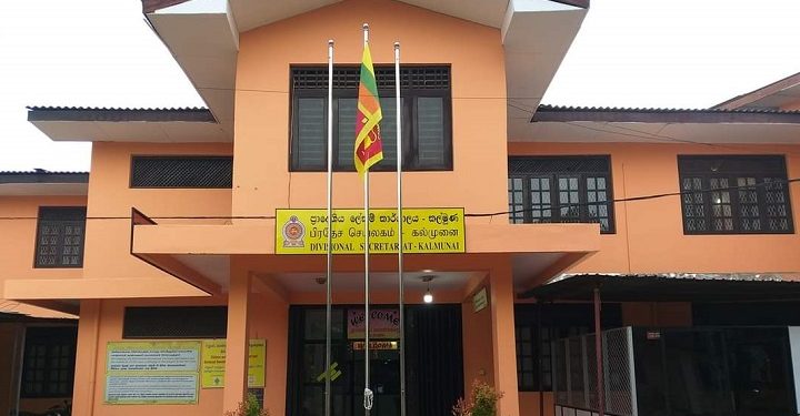 கல்முனை வடக்கு பிரதேச செயலக பிரச்சினைக்கு வெள்ளிக்கிழமைக்குள் தீர்வு?