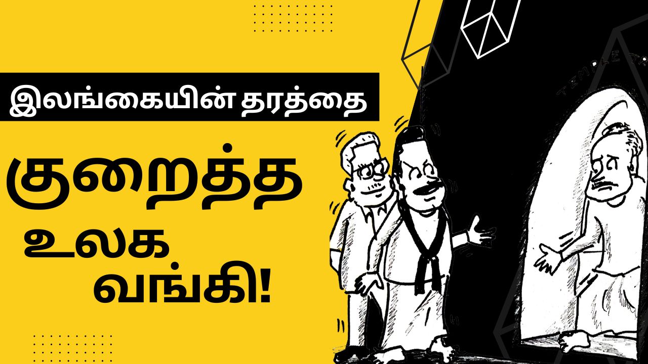 பத்திரிகை கண்ணோட்டம் 03  10  2022