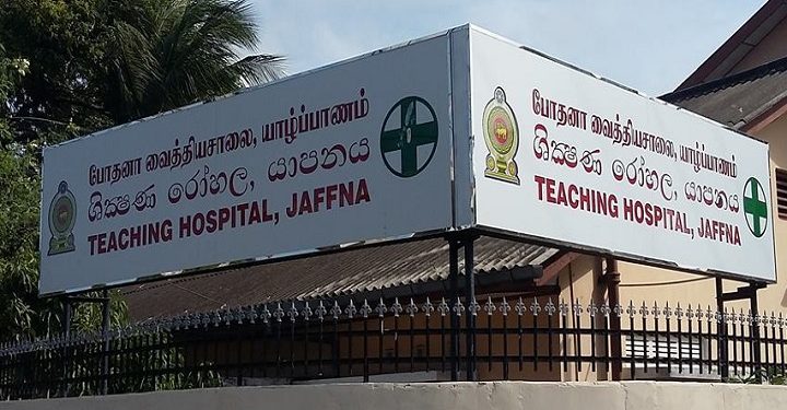 யாழ். போதனா வைத்தியசாலையில் இரத்தம் தட்டுப்பாடு!