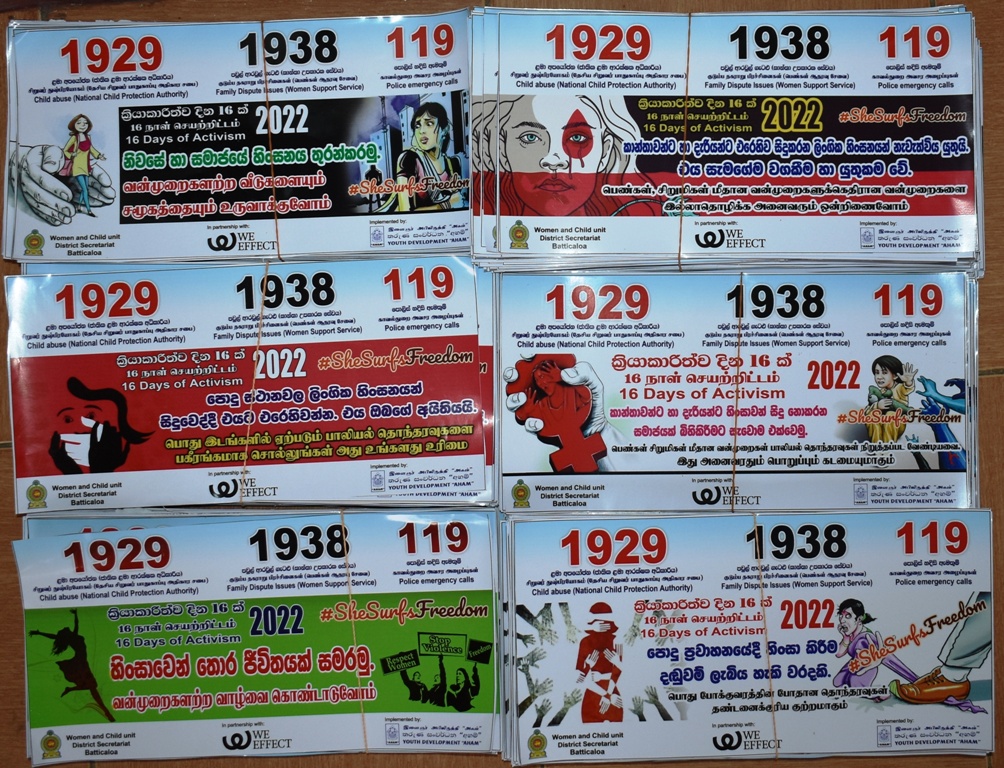 பெண்கள் சிறுவர்கள் மீது இழைக்கப்படும் வன்முறைகளுக்கெதிரான விழிப்புணர்வு வேலைத் திட்டம்