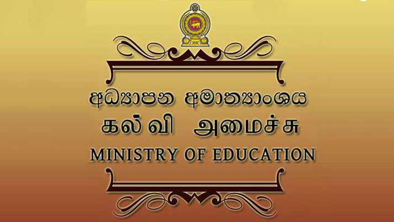 தேசியக் கல்வியியற் கல்லூரிகளுக்கு விண்ணப்பம் கோரல் !