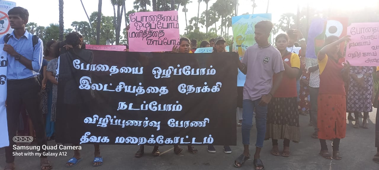 போதை பொருளுக்கு எதிராக  தீவக இளைஞர்களால் போராட்டம் முன்னெடுப்பு