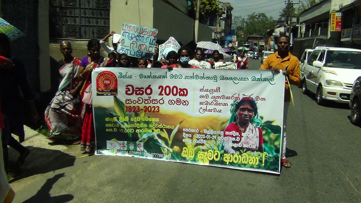 மலையக மக்களின் 200வருட வாழ்வியலை பிரதிபலித்து ஹட்டனில்  ஊர்வலம்