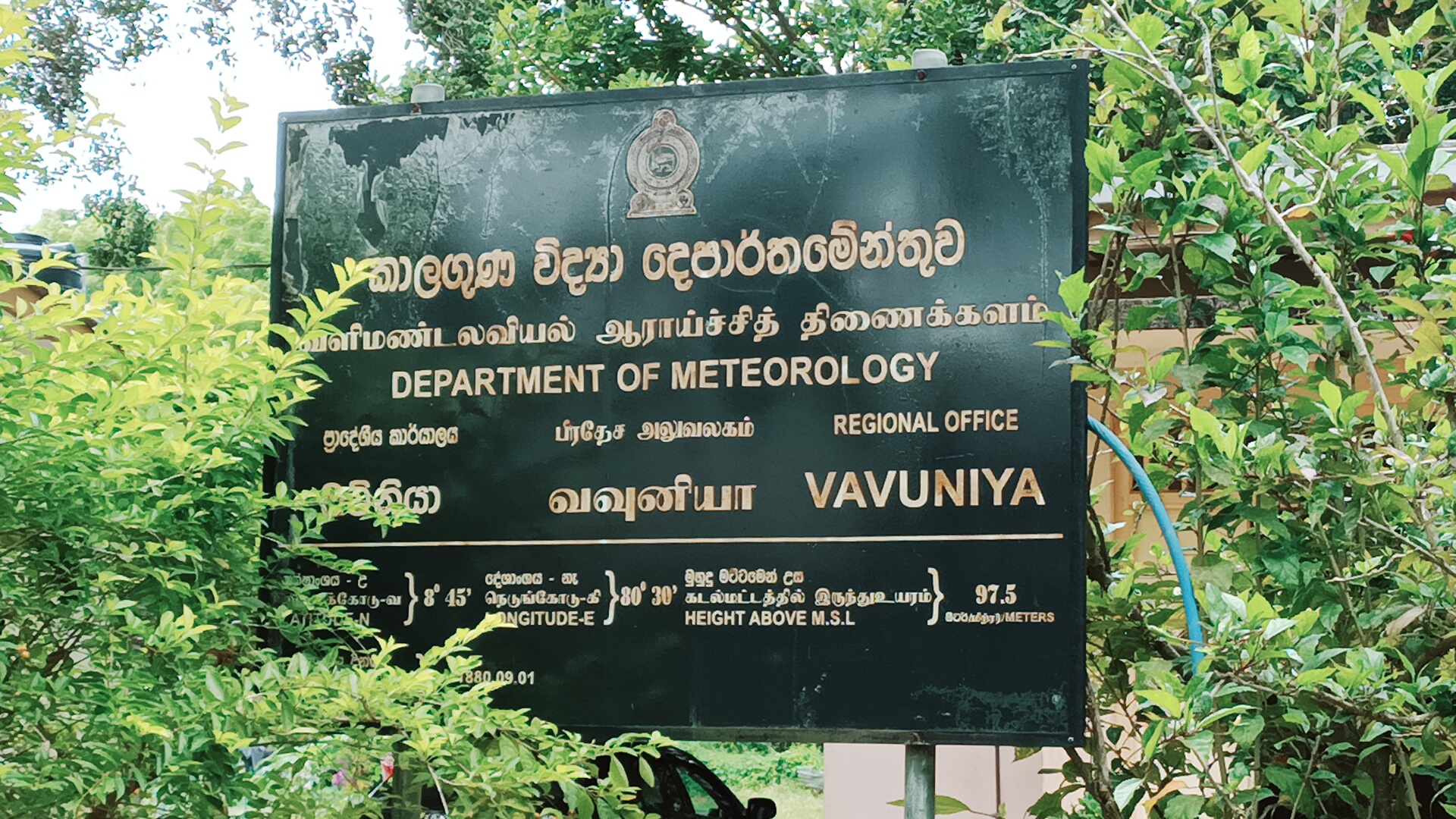 வவுனியாவில் அதிக மழை வீழ்ச்சி பதிவு!