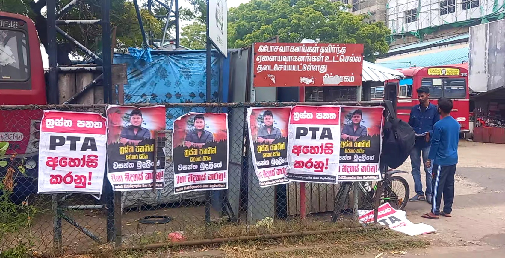 வசந்த முதலிகேவின் விடுதலையை வலியுறுத்தி யாழில் கையெழுத்து போராட்டம்!