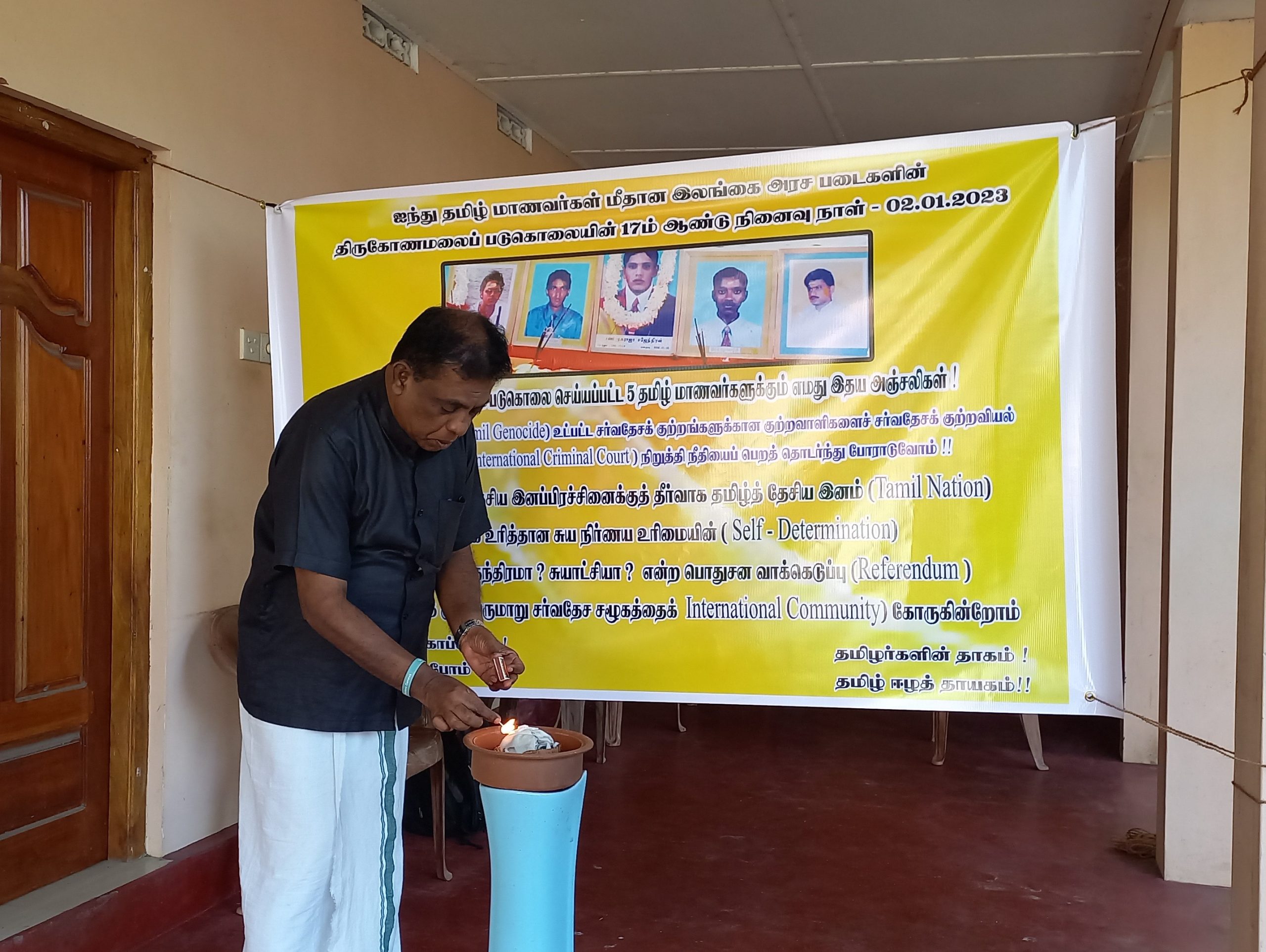 திருமலையில் படுகொலை செய்யப்பட்ட ஐந்து தமிழ் மாணவர்களின் 17ஆம் ஆண்டு நினைவுநாள் அனுஷ்டிப்பு