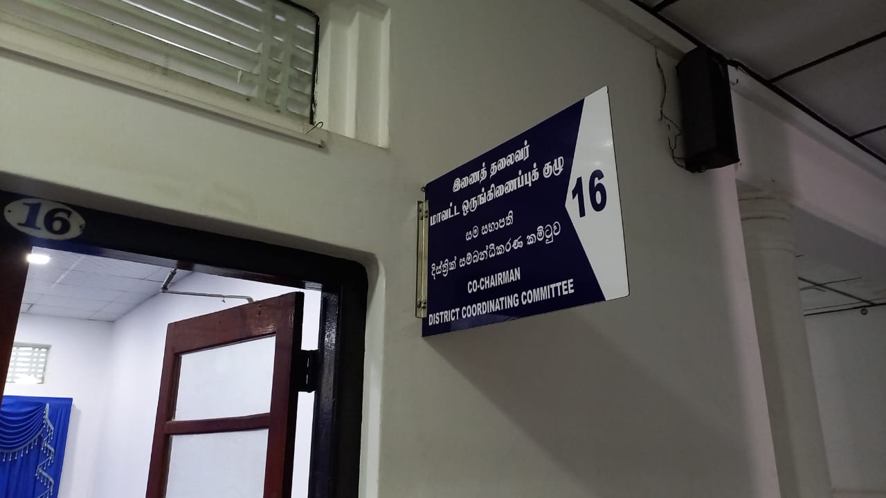 ஒருங்கிணைப்பு குழு அலுவலகம் ஒரு கட்சிக்கான அலுவலகம் அல்ல – யாழ். மாவட்ட செயலாளர்!