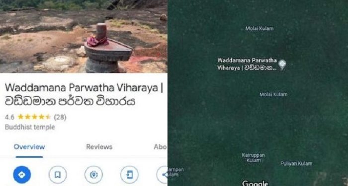 பௌத்த ஆலயமாக பெயர் மாற்றம் செய்யப்பட்ட வெடுக்குநாறி ஆதிலிங்கேஸ்வரர் ஆலயம் !!!