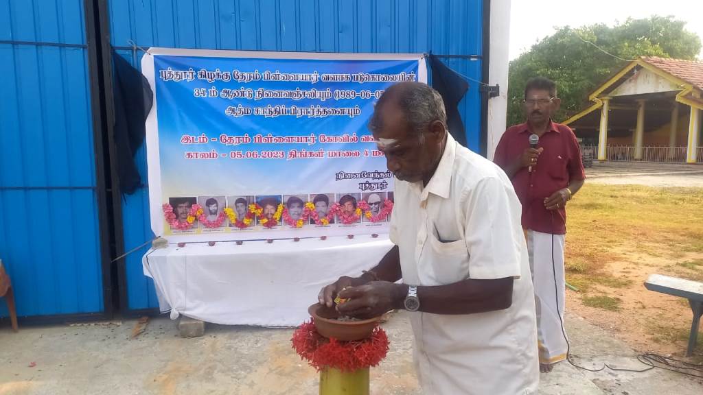 புத்தூரில் படுகொலை செய்யப்பட்ட பொதுமக்களின் நினைவேந்தல் முன்னெடுப்பு!
