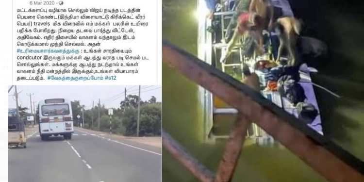 11 உயிர்களைப் பறித்த பேருந்து விபத்து; 3 வருடங்களுக்கு முன்னர் பதிவிடப்பட்ட பேஸ்புக் பதிவால் பரபரப்பு