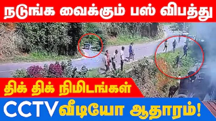 சாரதியின் கவனக்குறைவால் விபத்து : 21 பேர் வைத்தியசாலையில் அனுமதி