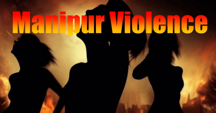 மணிப்பூர் பெண்களுக்கு இழைக்கப்பட்ட அநீதி : இந்திய அரசின் கோரிக்கை