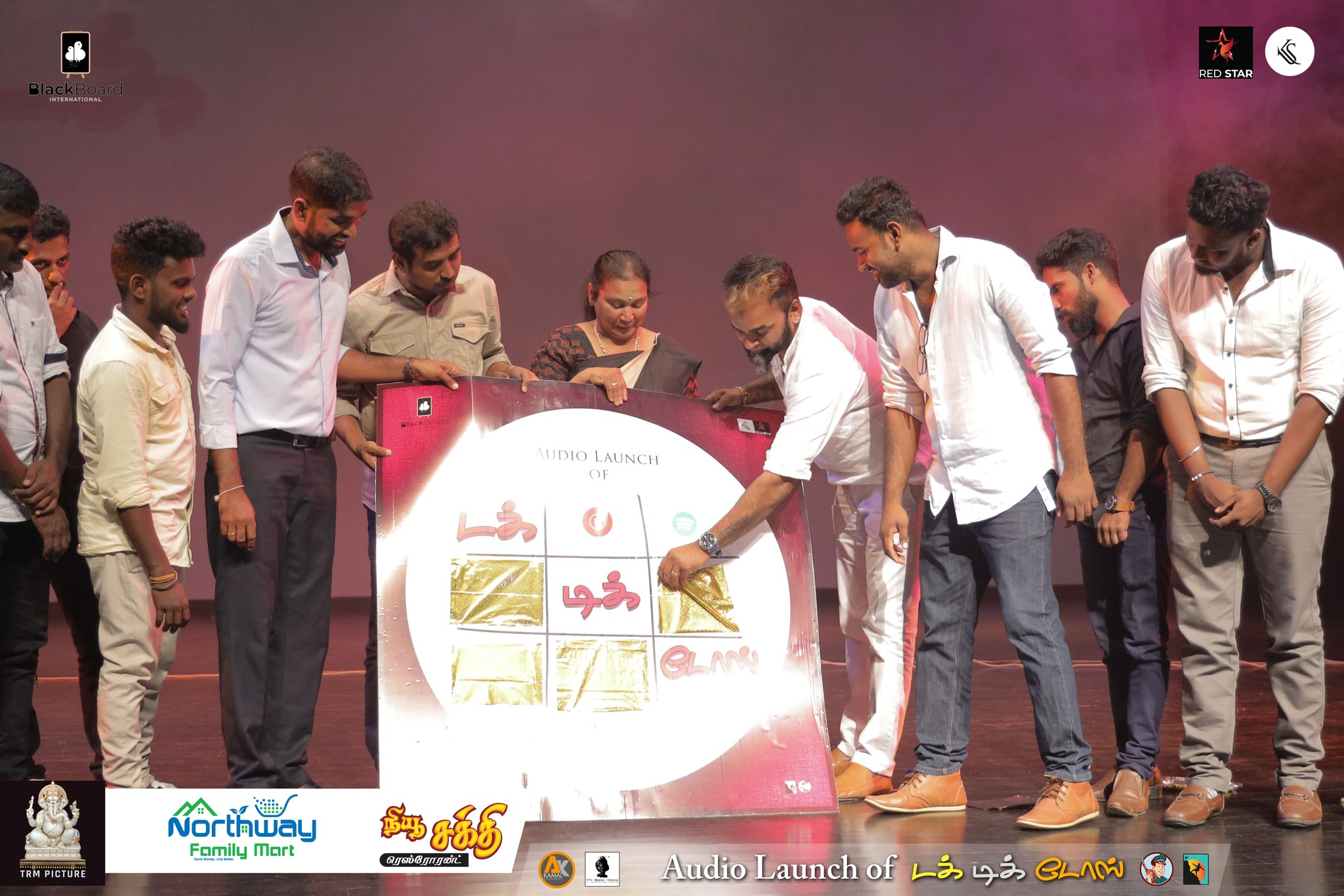 “டக் டிக் டோஸ் ” இசை வெளியீட்டு விழா!