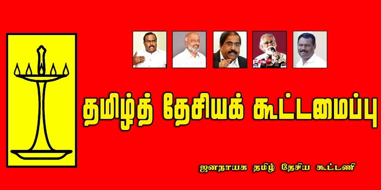 மீண்டும் கூட்டமைப்பு : சுரேஷ் பிரேமச்சந்திரன் விடுத்துள்ள விசேட அறிவிப்பு!