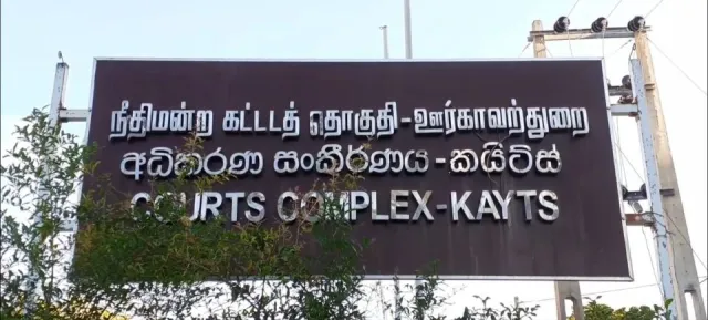 கைதான இந்திய மீனவர்கள் நிபந்தனையில் விடுதலை!