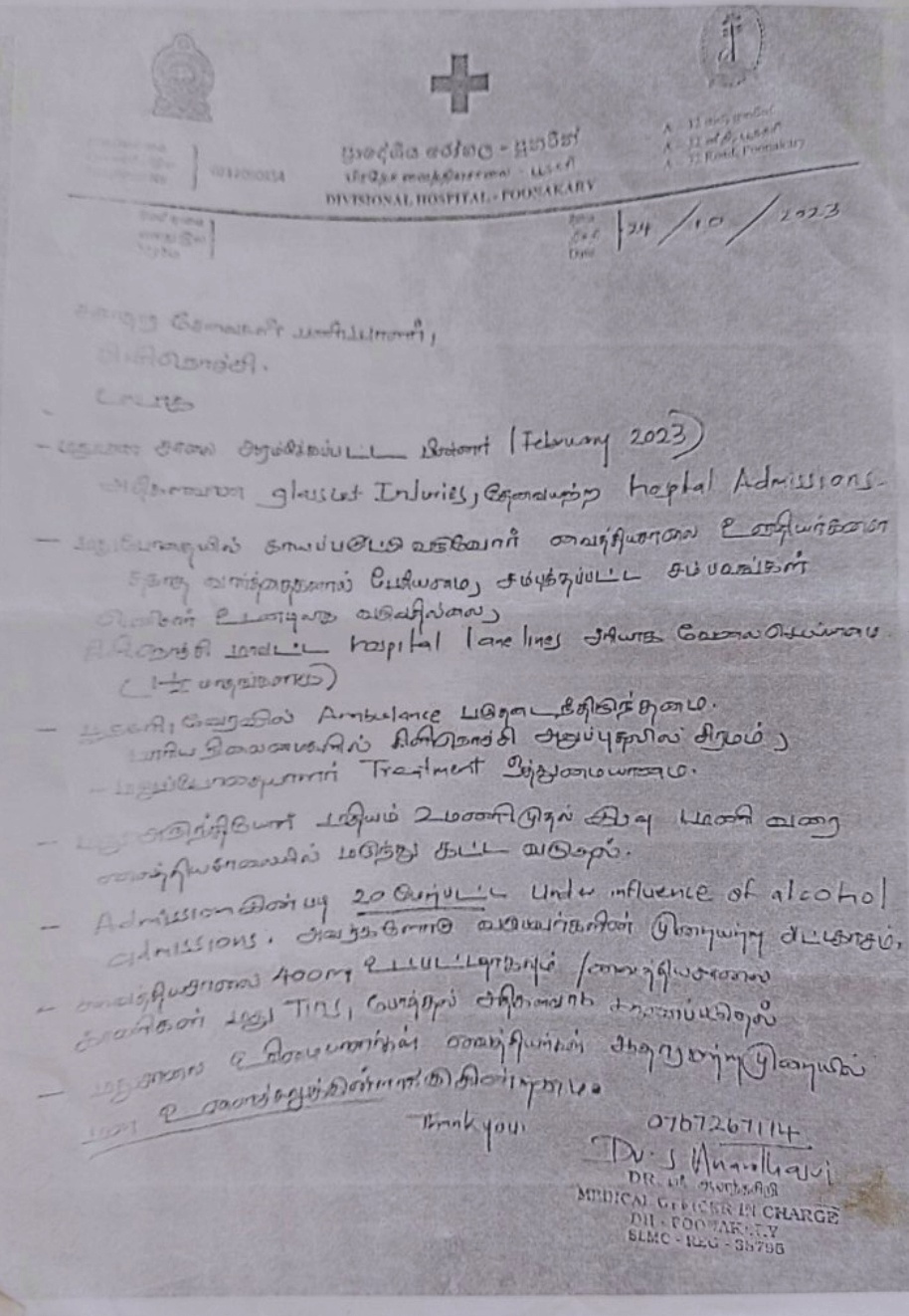 பூநகரியில் மதுபான விற்பனை நிலையங்களால் பொது மக்கள் பாதிப்பு!