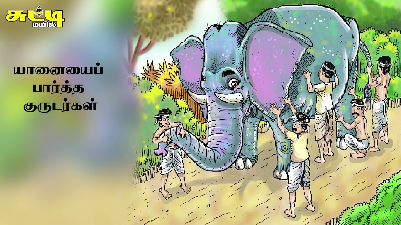 தமிழ்ப்பொது வேட்பாளர் என்ற யானையைப் பார்த்த குருடர்கள்? நிலாந்தன்.