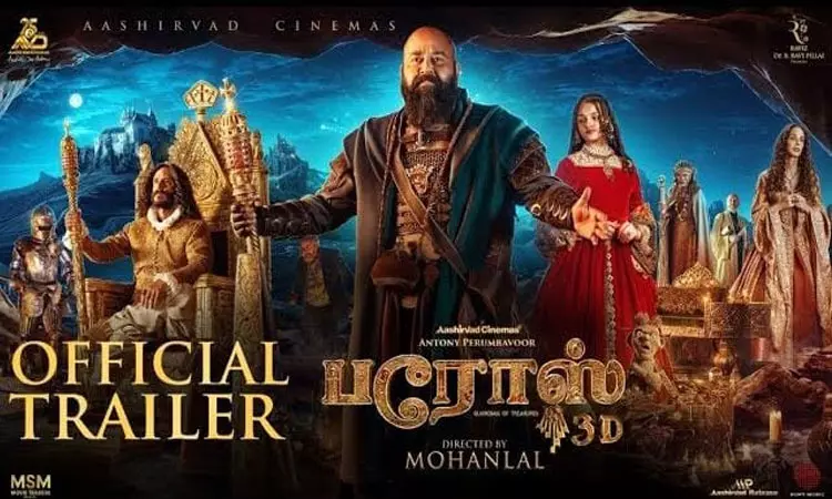 பரோஸ் திரைப்படத்தின் Virtual 3D Trailer வெளியானது!