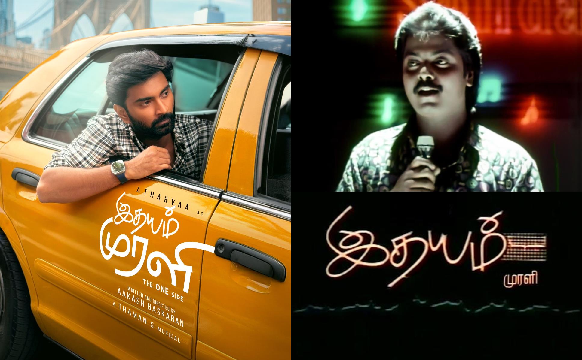 தனுஷ், சிவகார்த்திகேயன், சிம்பு வரிசையில் இணைந்த அதர்வா!