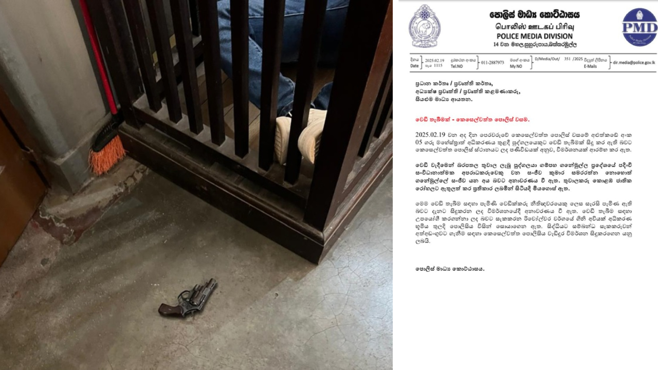 கணேமுல்ல சஞ்சீவ மீதான துப்பாக்கிச் சூடு; பொலிஸார் வெளியிட்ட அறிக்கை!