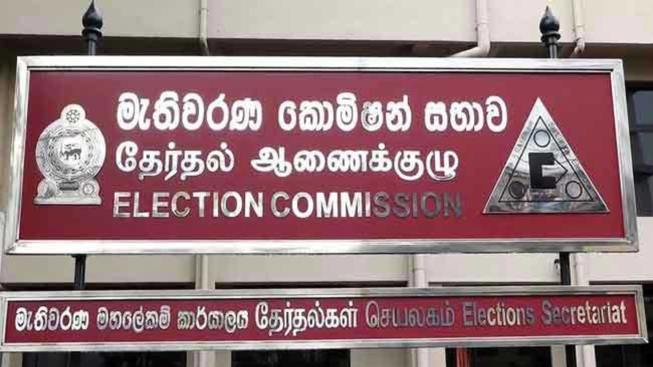 வியாழன் அன்று தேர்தல் ஆணைக்குழுவின் விசேட கூட்டம்!