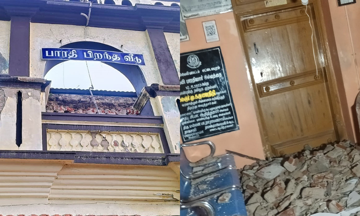 திடீரென இடிந்து விழுந்த பாரதியார் வீட்டின் மேற்கூரை!