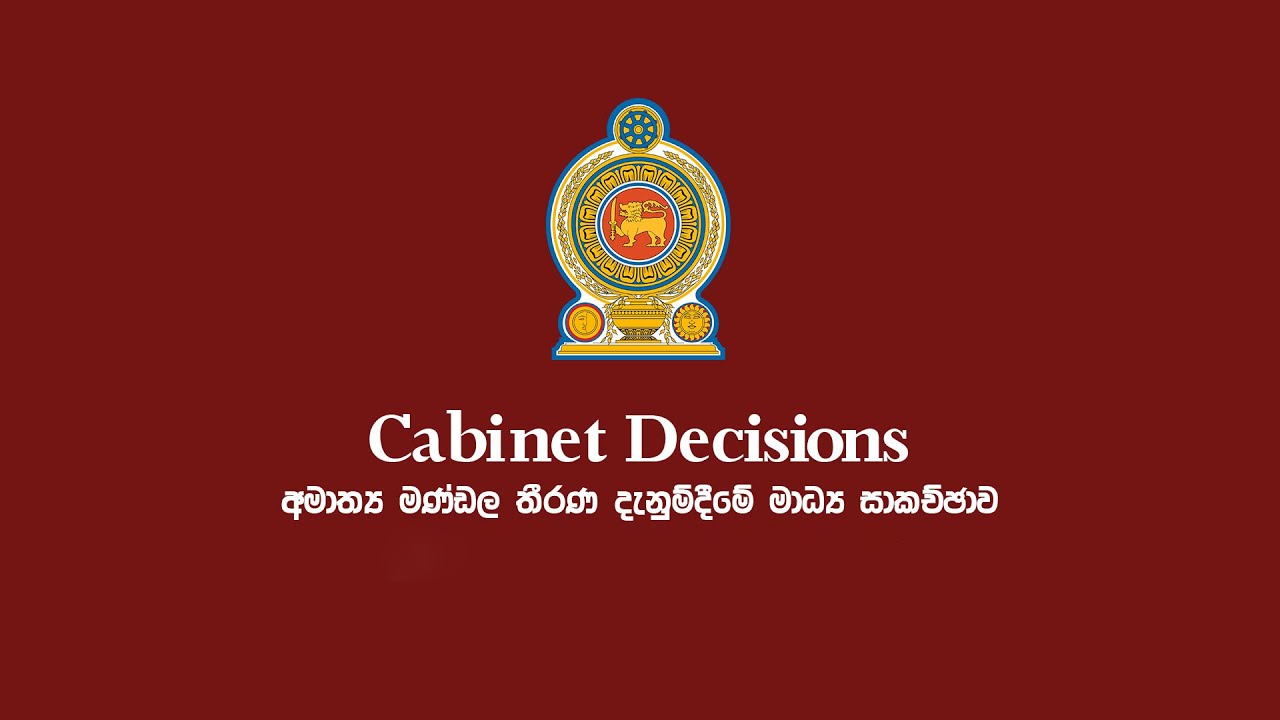 அமைச்சரவை கூட்ட தீர்மானங்கள்!