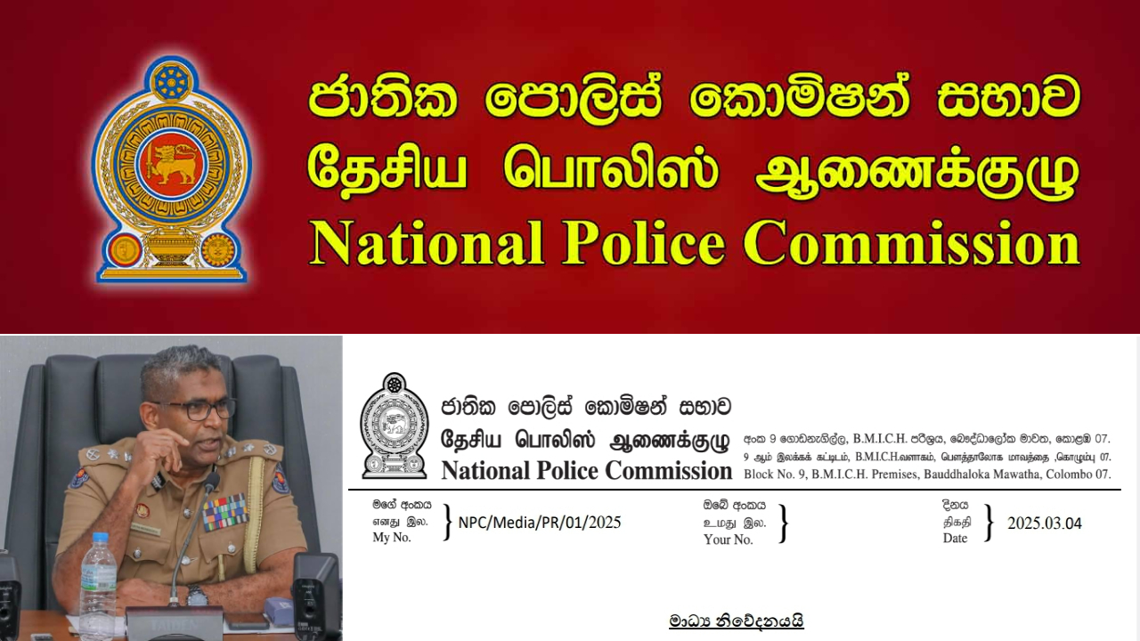 பதில் பொலிஸ்மா அதிபரின் குற்றச்சாட்டுகளை நிராகரித்து NPC அறிக்கை!