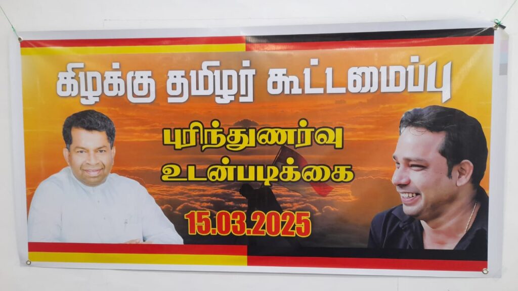 பிள்ளையான் தலைமையில் புதிய கட்சி உதயம்