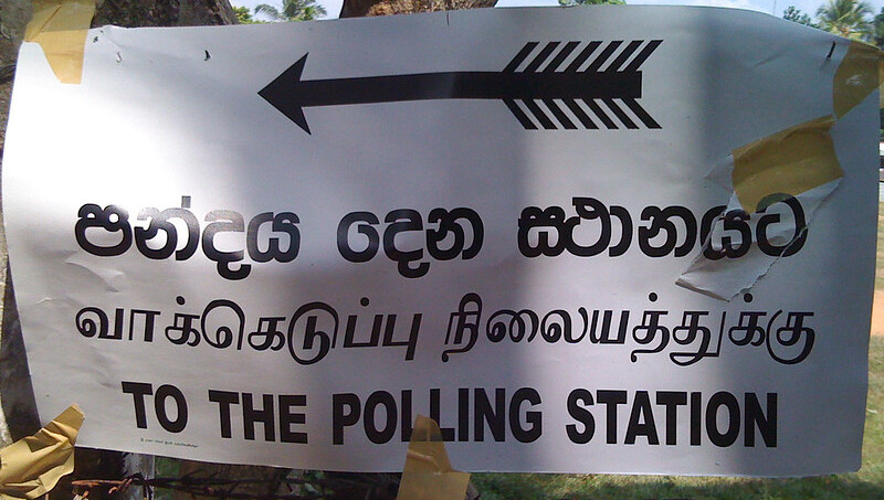 உள்ளூராட்சித் தேர்தல் தொடர்பில் விசேட அறிவிப்பு!