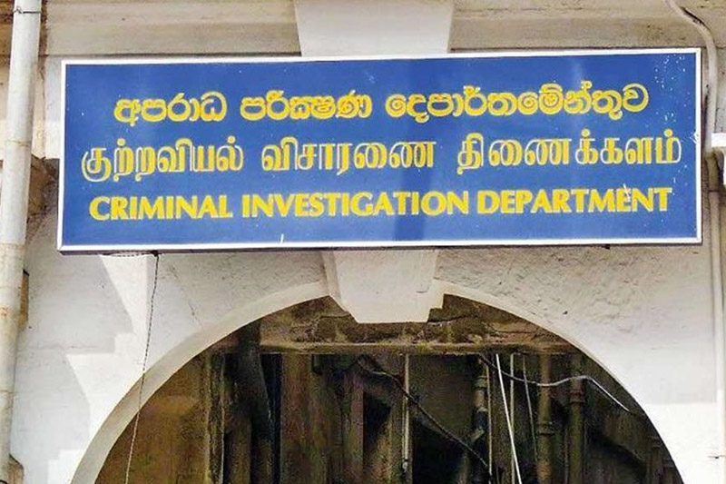 ஆன்லைன் டிக்கெட் மோசடி; சி.ஐ.டி. வெளியிட்ட தகவல்!