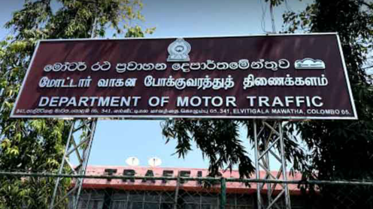 மோட்டார் போக்குவரத்து திணைக்களத்தின் அறிவிப்பு!