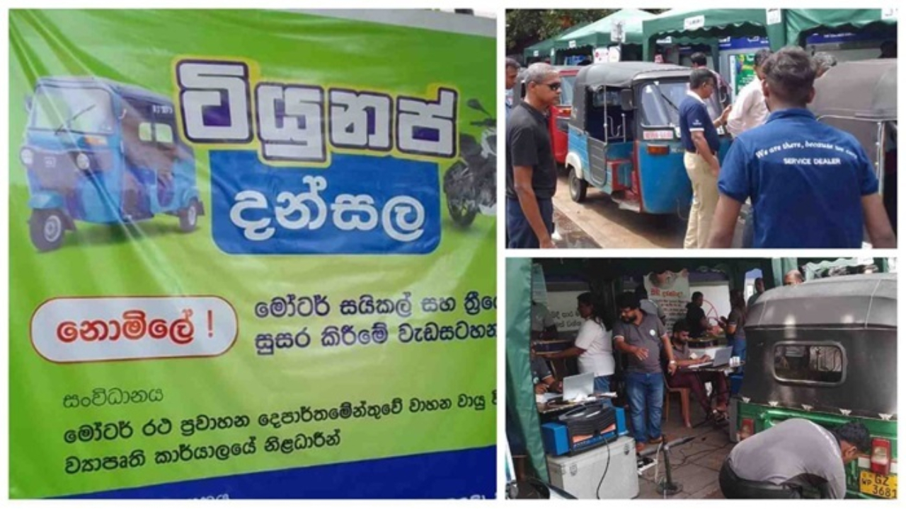 வாகன புகைப் பரிசோதனை தன்சல்!