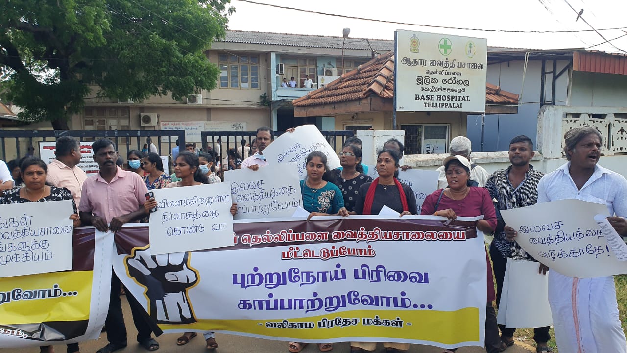 தெல்லிப்பழை வைத்தியசாலைக்கு முன்பாக கவனயீர்ப்பு போராட்டம் முன்னெடுப்பு!