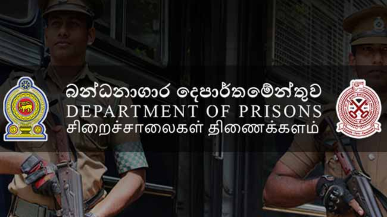 சிறைச்சாலைகள் திணைக்கள ஊடகப் பேச்சாளர் இராஜினாமா!