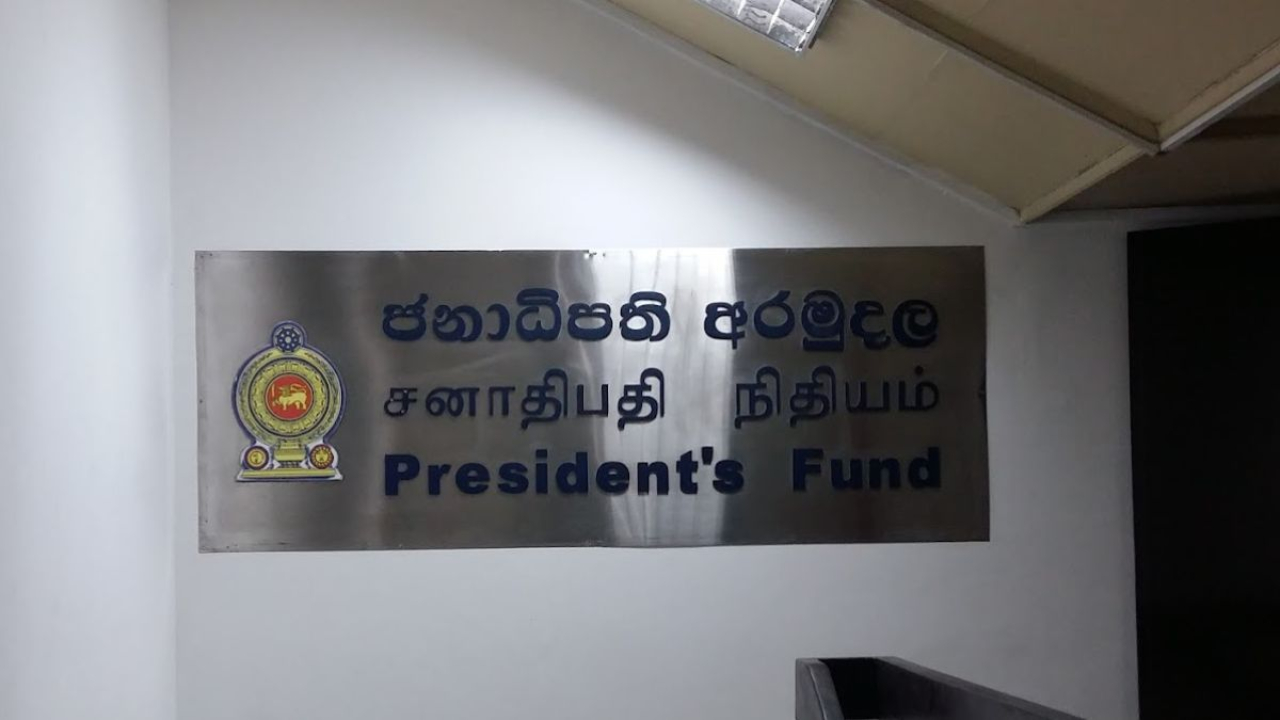 உயர்தரத்தில் சிறந்த பெறுபேறுகளைப் பெற்ற மாணவர்களுக்கு ஜனாதிபதி நிதியம் பாராட்டு!