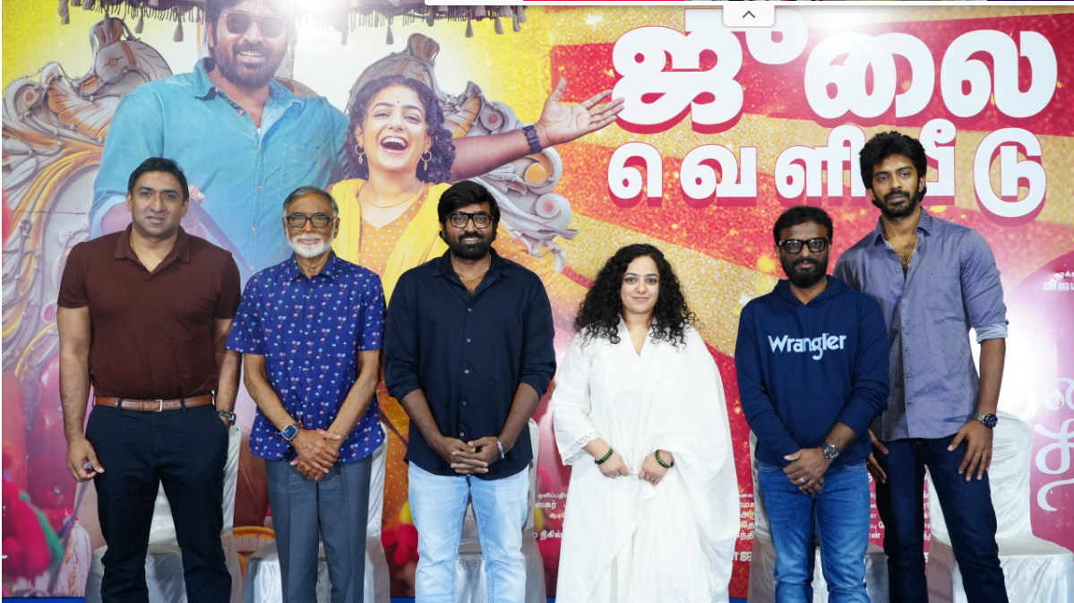 தலைவன் தலைவி திரைப்படம் எதிர்வரும் 25 ஆம் திகதியன்று உலகம் முழுவதும் வெளியாகவுள்ளது!