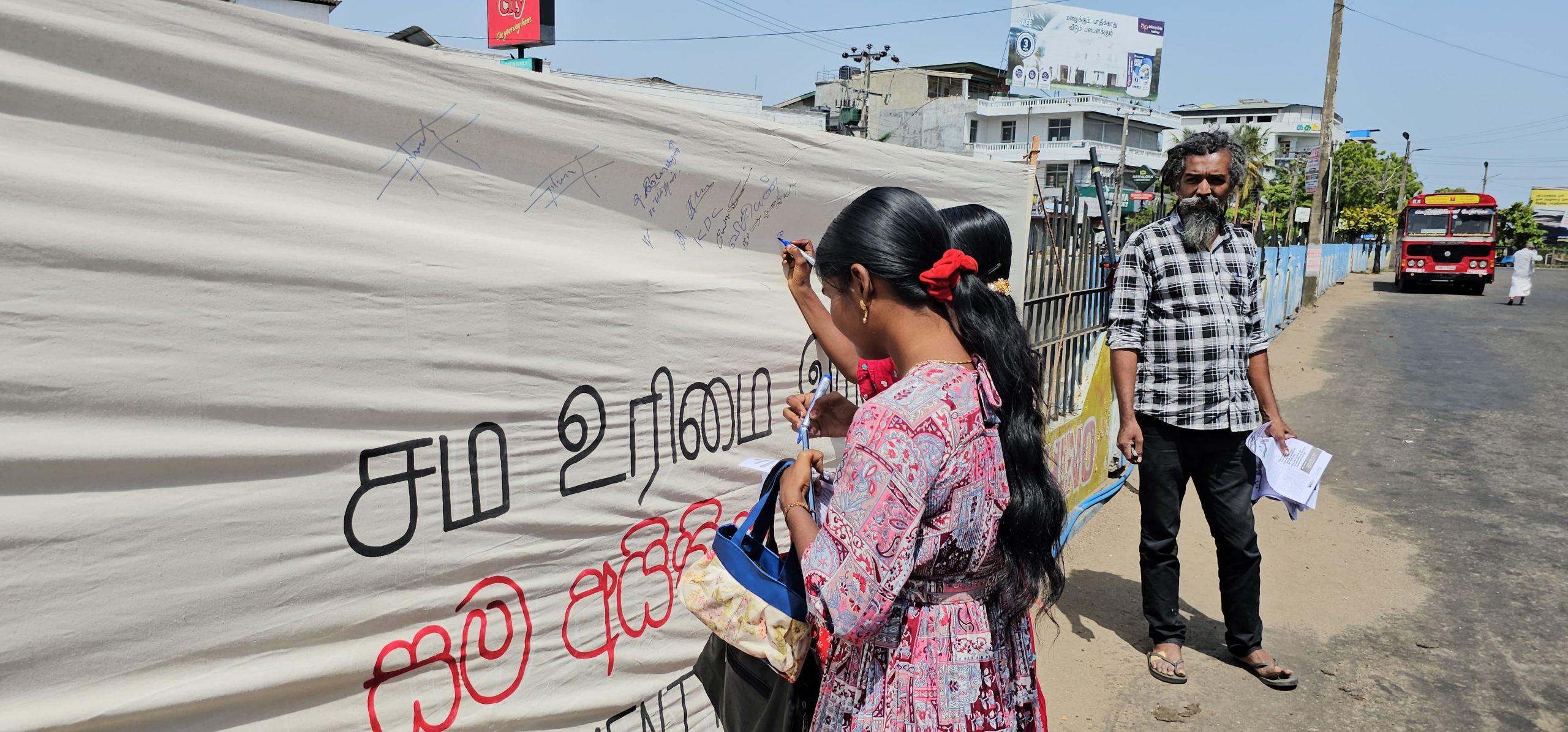இனங்களுக்கிடையே சம உரிமைகளை உறுதி செய்ய கோரி மட்டக்களப்பில் கையெழுத்து போராட்டம்!